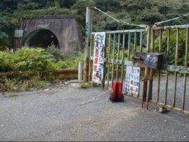 Inunaki Village Entrance