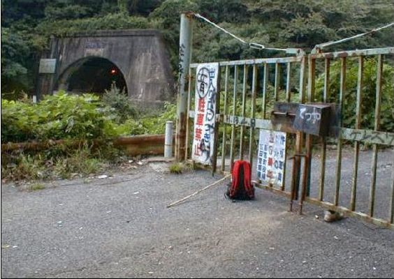 Inunaki Village Entrance